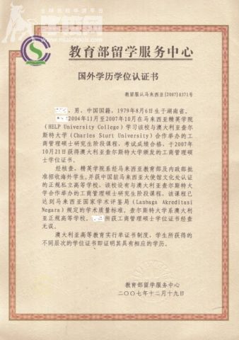 马来西亚那边正在办理工作准证,如果现在在中